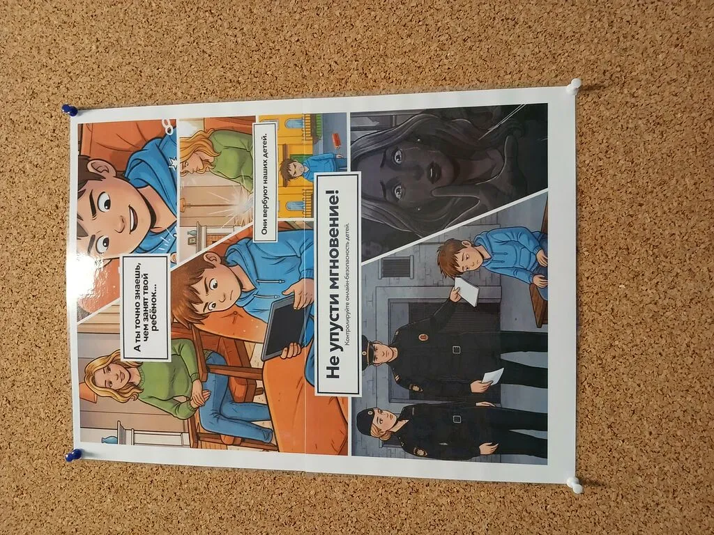 №4 для родителей А3