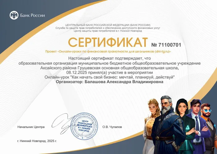 серт Предпринимательство