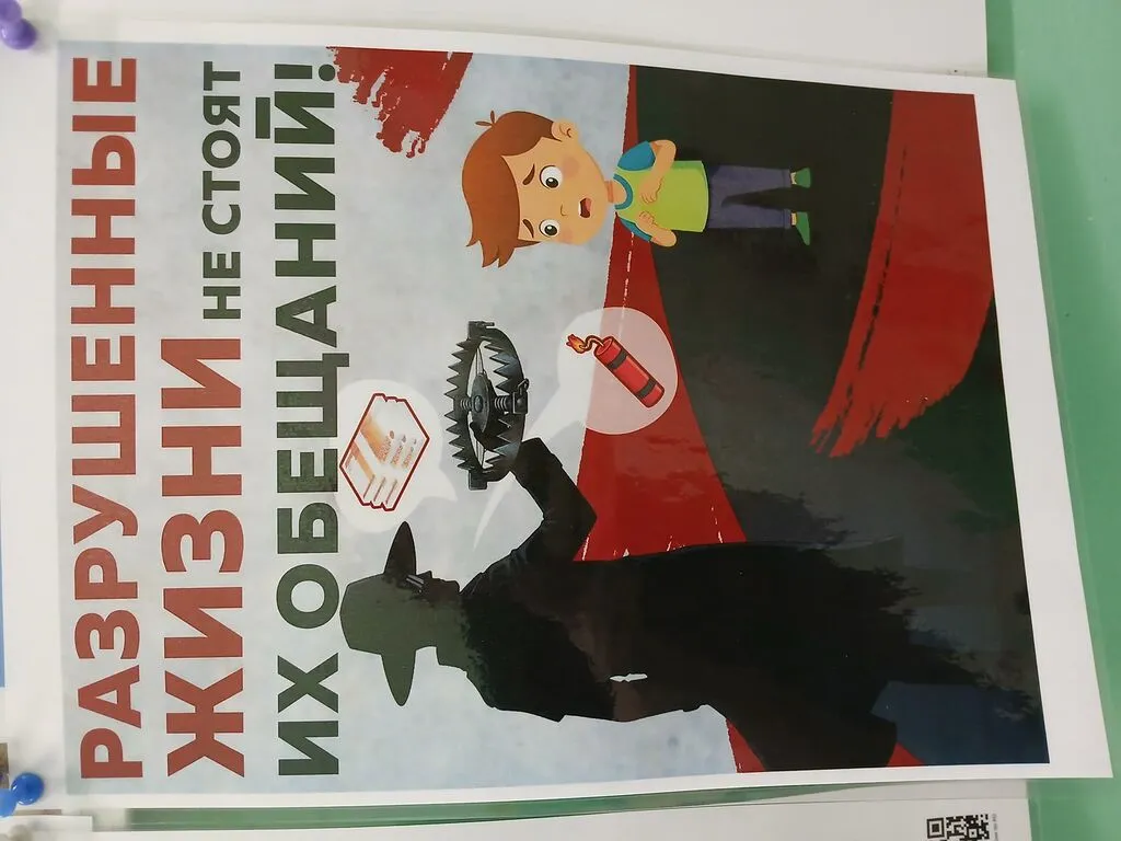 Плакат №3 для родителей А4