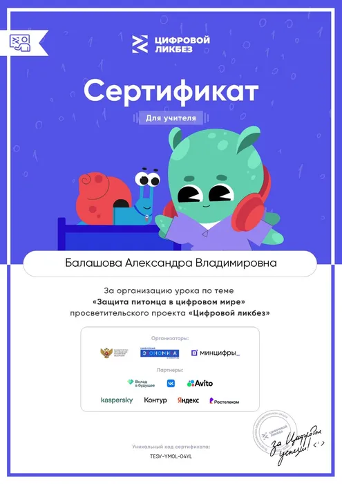 Урок цифры апрель 2026