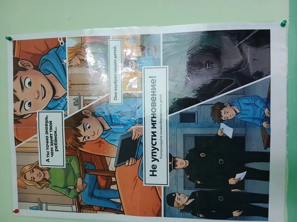 №4 для родителей А2