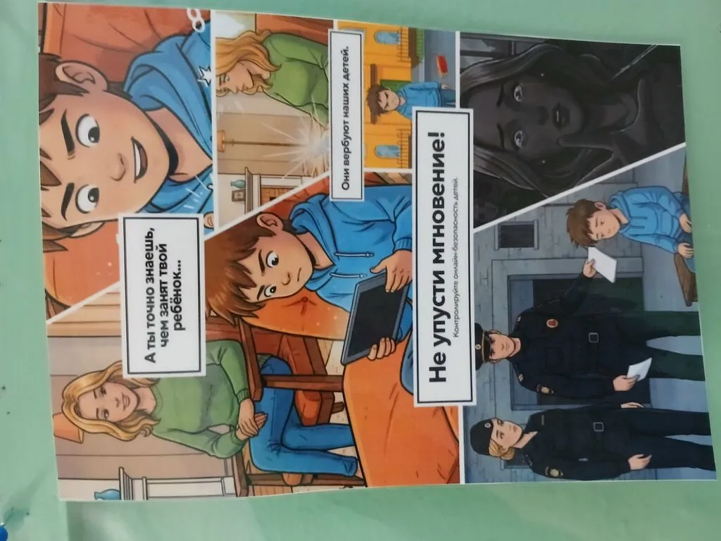 Плакат №4 для родителей А4