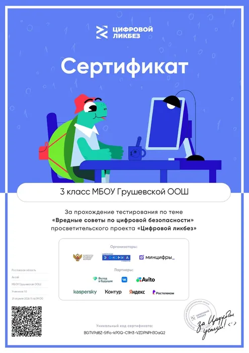 3 класс (2)_page-0001